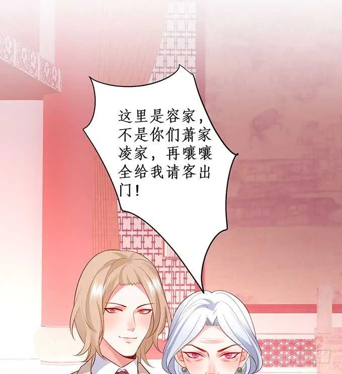 麒麟家主！ 第51页