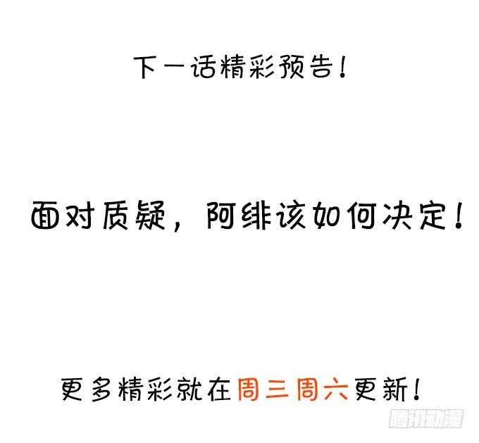 麒麟家主！ 第70页