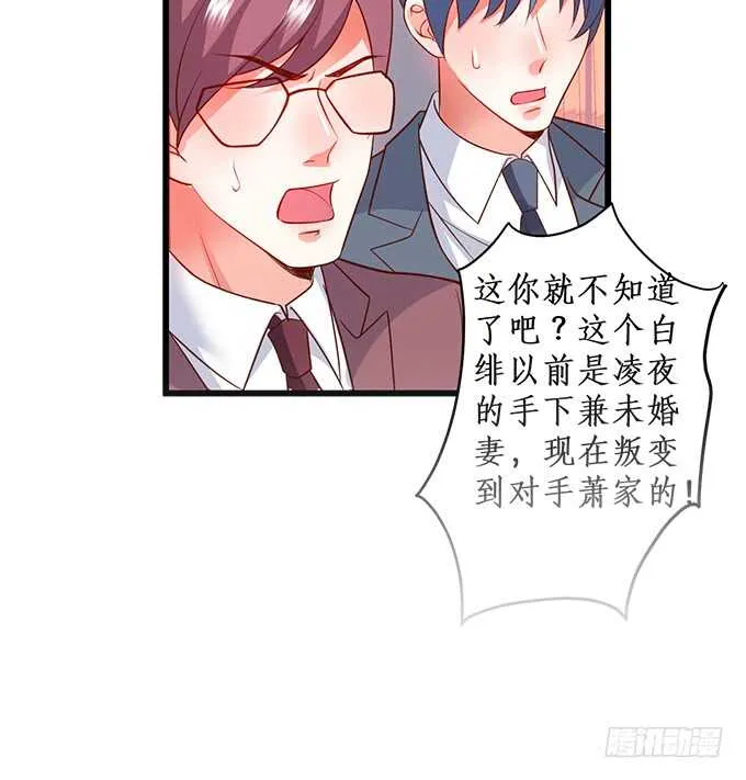 麒麟家主！ 第74页