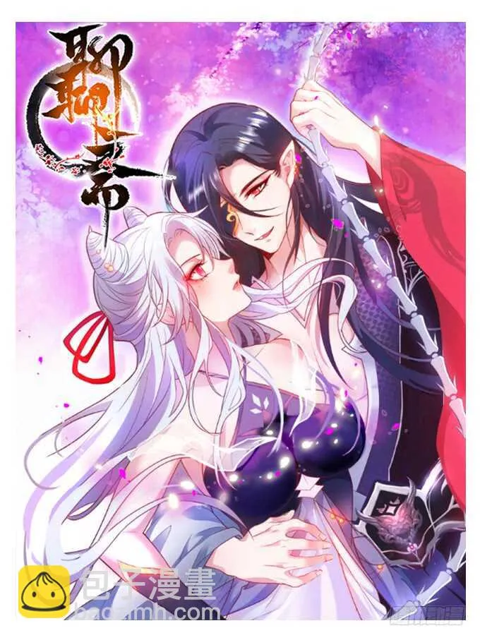 麒麟家主！ 第77页
