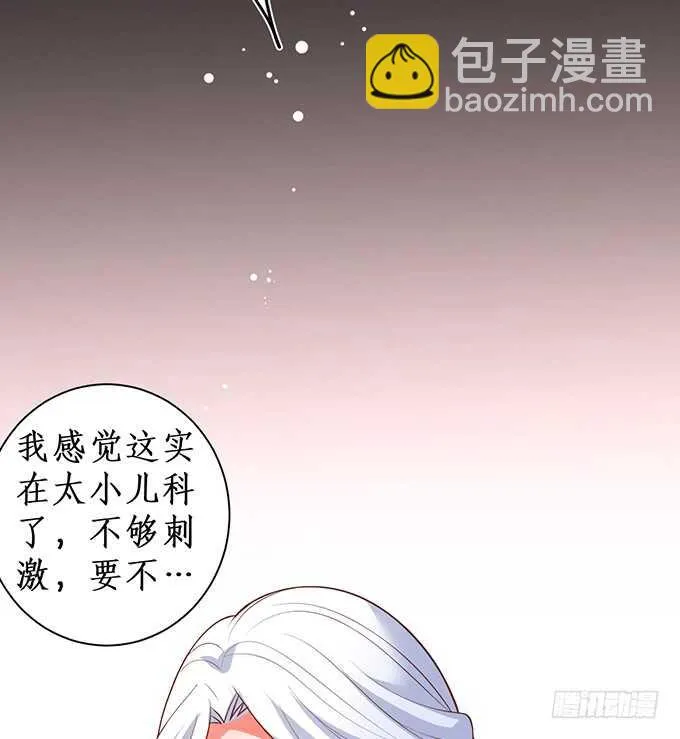 双方博弈，谁能更胜一筹！ 第29页