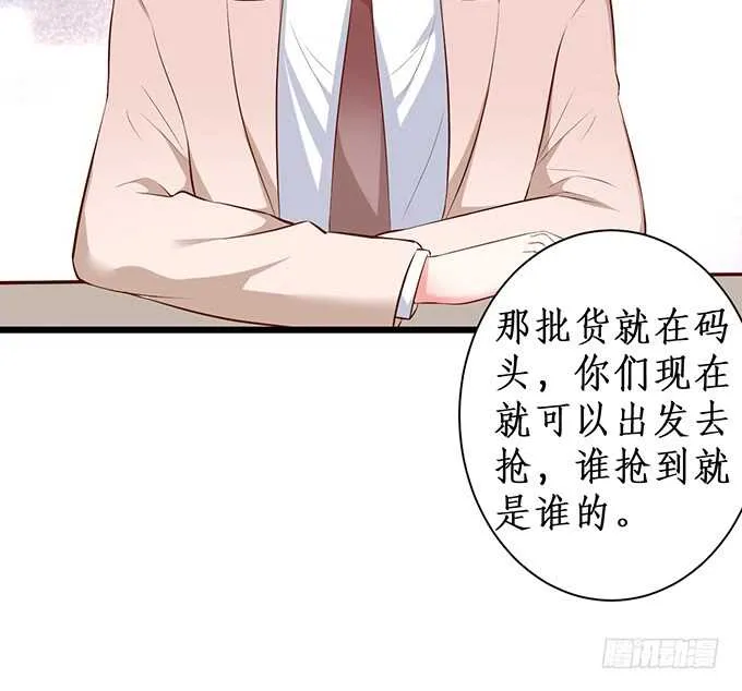 你们究竟要干什么！ 第15页