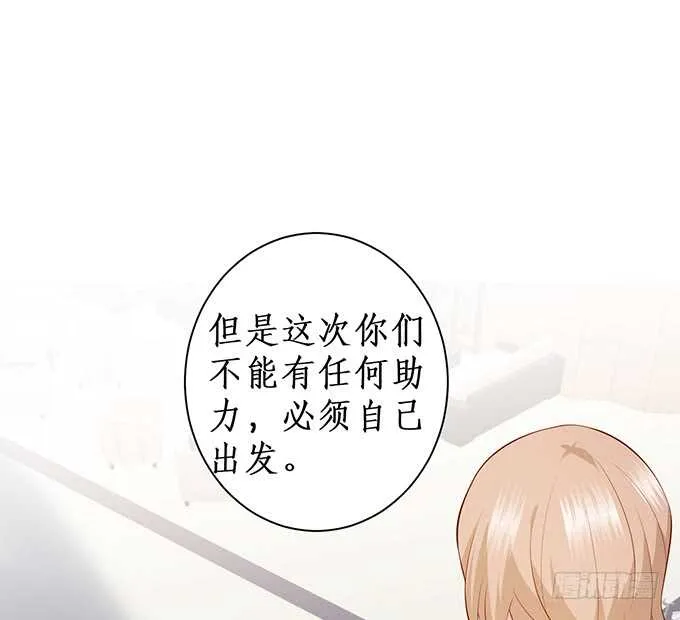 你们究竟要干什么！ 第17页
