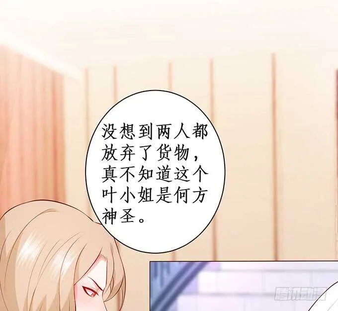 你们究竟要干什么！ 第41页