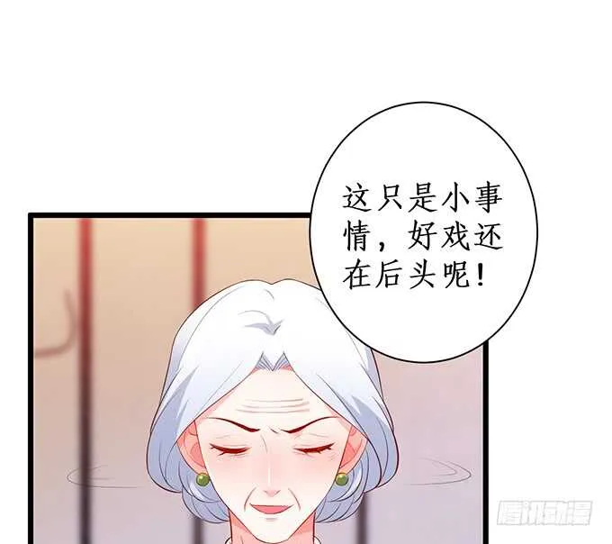 你们究竟要干什么！ 第43页