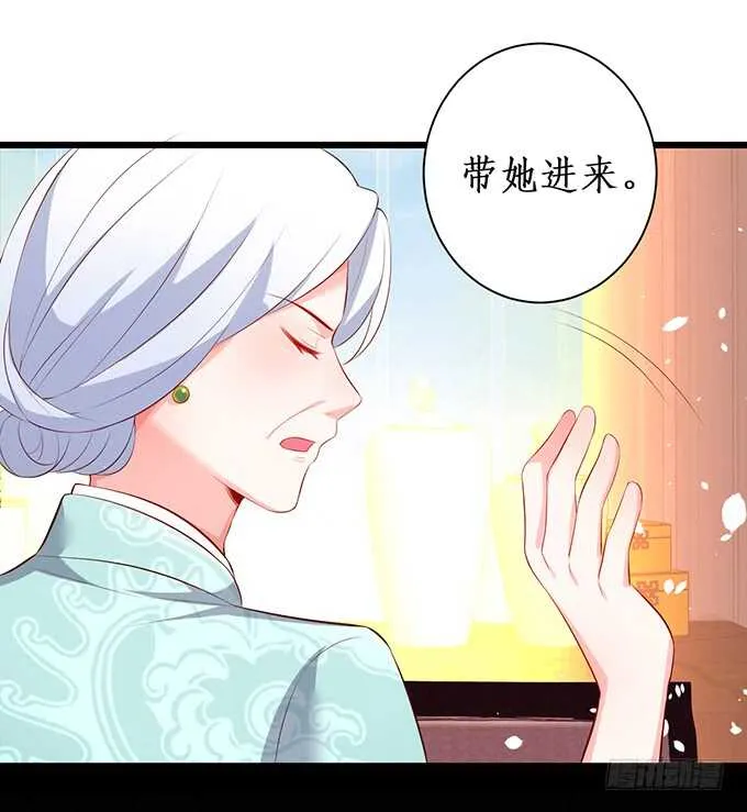 你们究竟要干什么！ 第45页