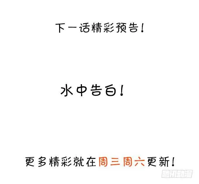 你们究竟要干什么！ 第57页