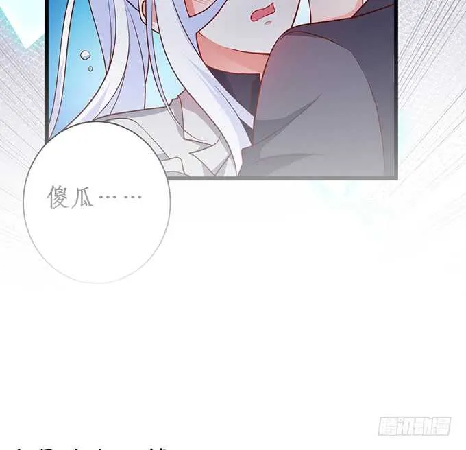 你们究竟要干什么！ 第64页