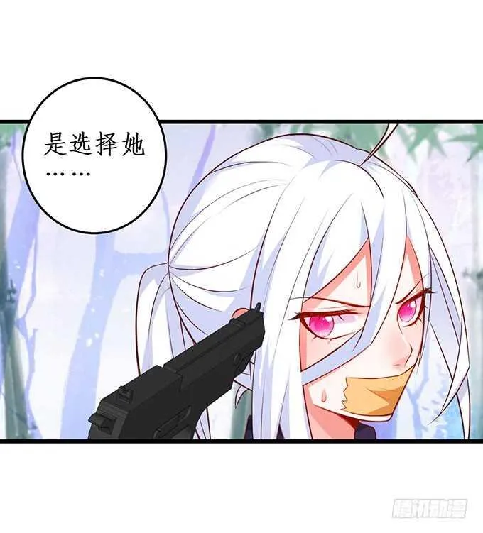 选择！ 第31页