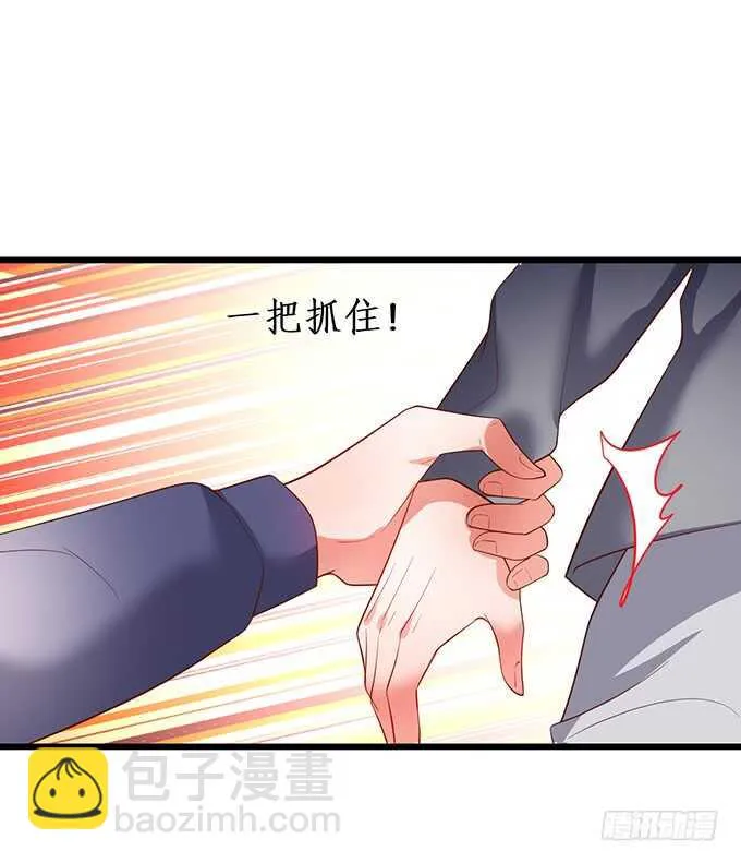 一直都是你！ 第25页