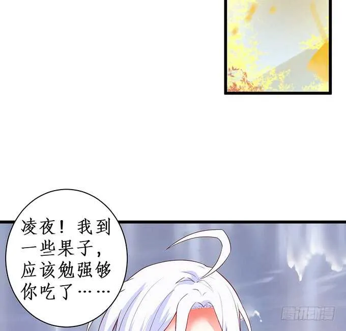 一直都是你！ 第38页