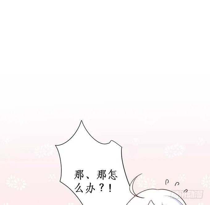 一直都是你！ 第48页