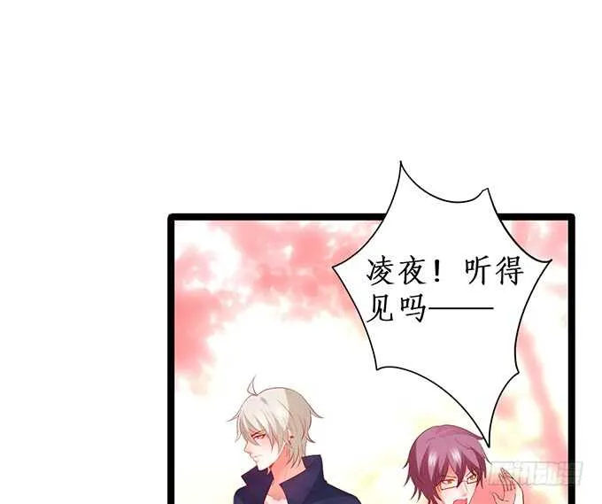 以我之力，护你周全 第7页