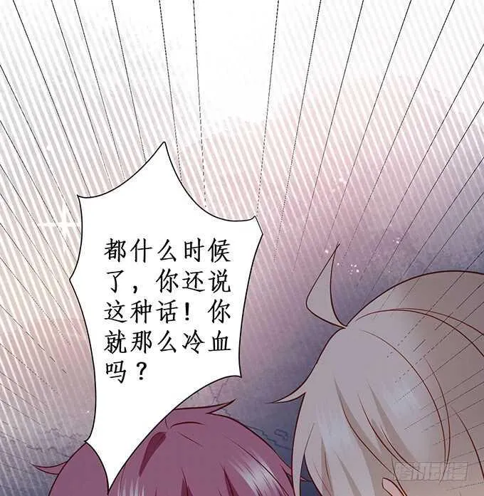 以我之力，护你周全 第26页