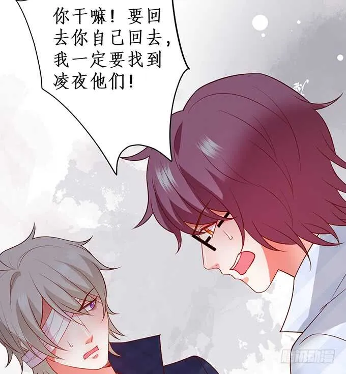 以我之力，护你周全 第38页