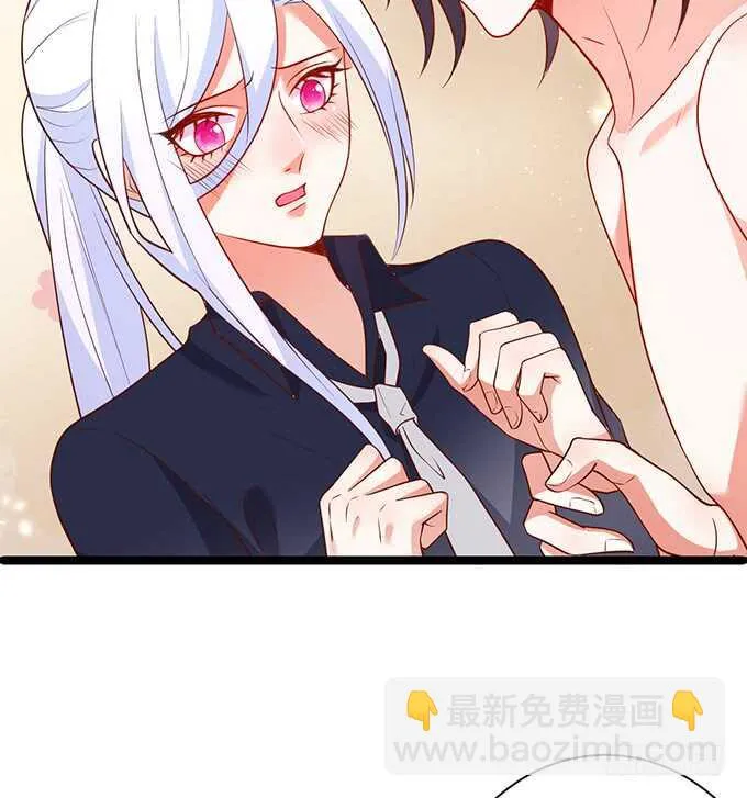 以我之力，护你周全 第57页