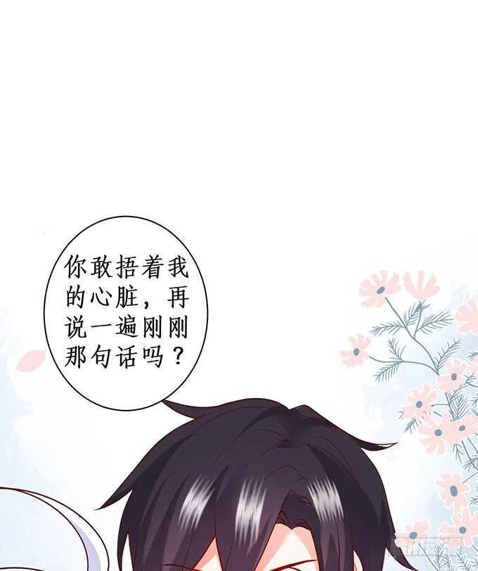 以我之力，护你周全 第61页