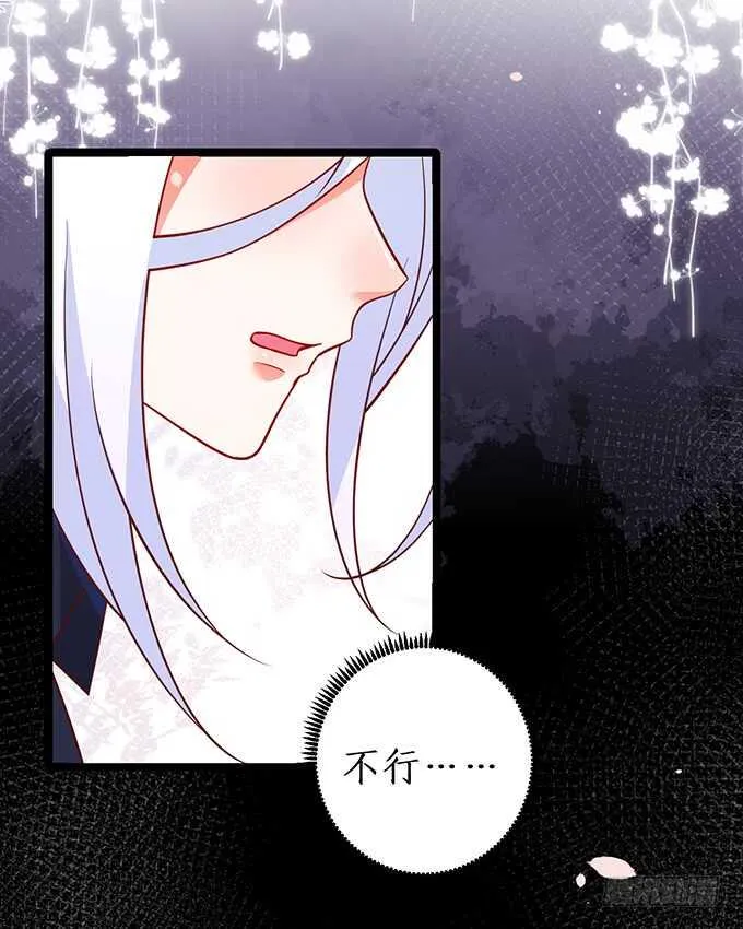 以我之力，护你周全 第63页