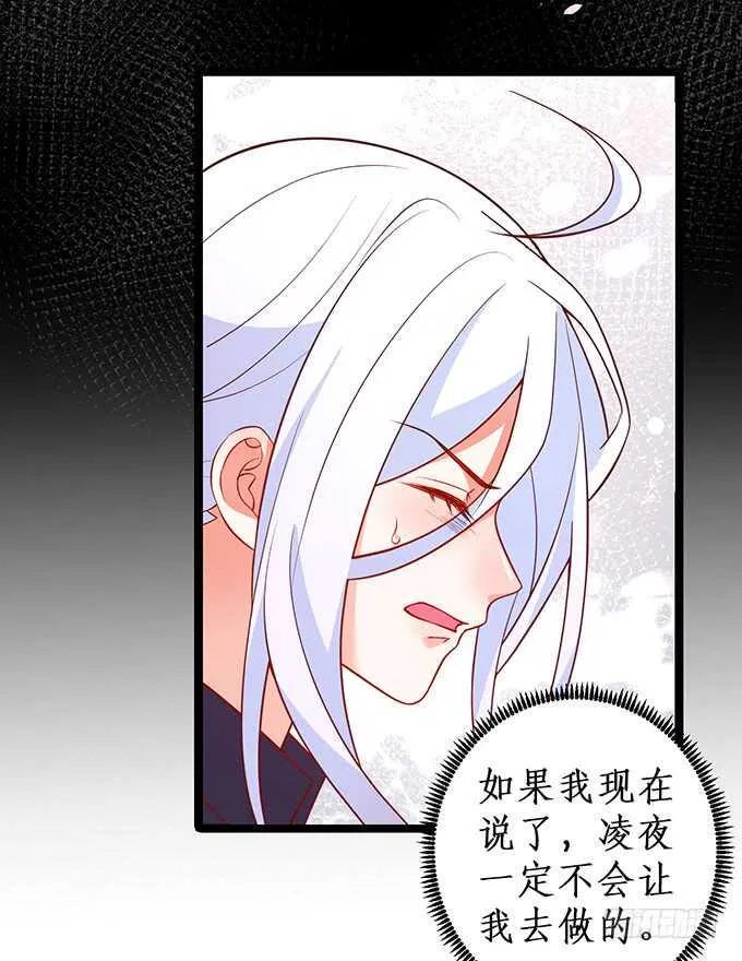 以我之力，护你周全 第64页