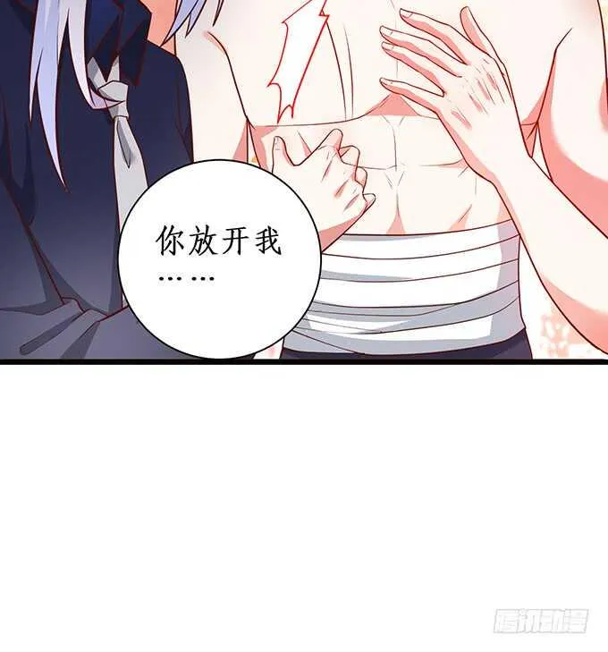 以我之力，护你周全 第68页