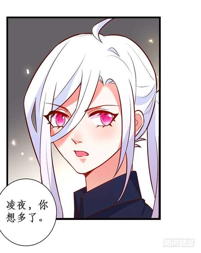 以我之力，护你周全 第69页