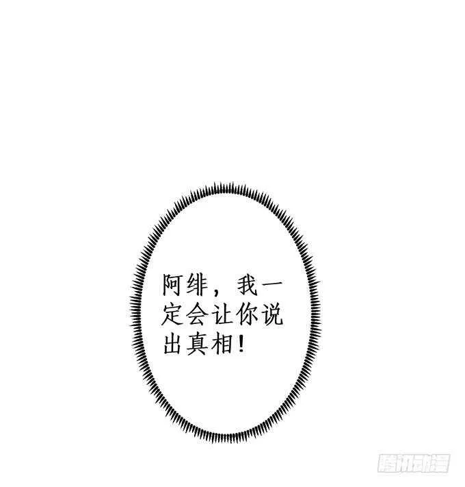 以我之力，护你周全 第73页