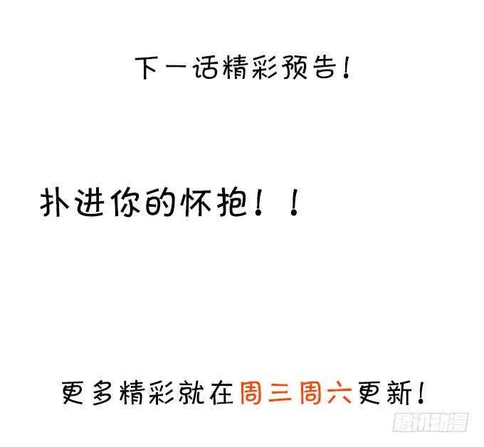 以我之力，护你周全 第74页