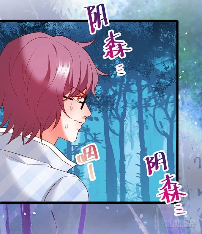 我就喜欢看你脸红的样子~ 第9页