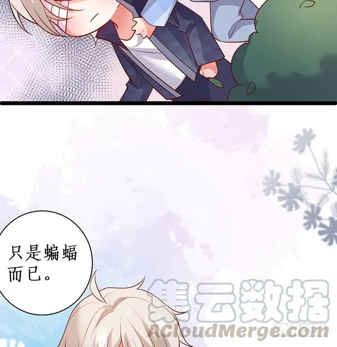 我就喜欢看你脸红的样子~ 第15页