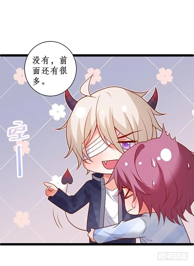 我就喜欢看你脸红的样子~ 第21页