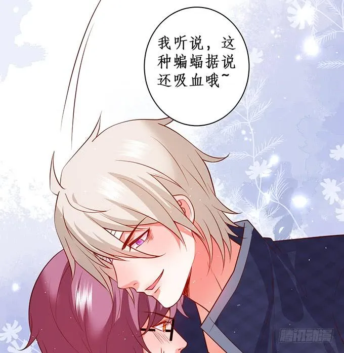 我就喜欢看你脸红的样子~ 第24页
