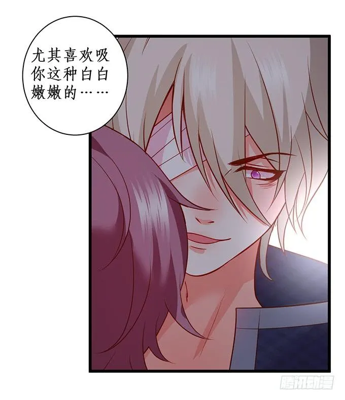我就喜欢看你脸红的样子~ 第26页