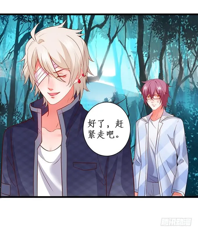 我就喜欢看你脸红的样子~ 第31页