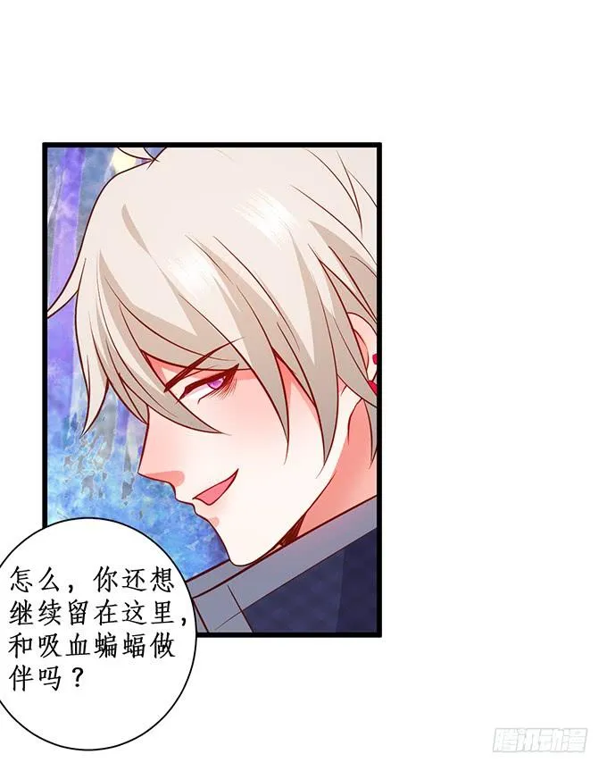 我就喜欢看你脸红的样子~ 第32页