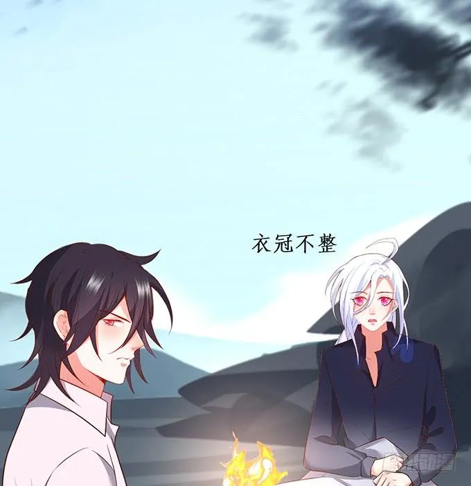 我就喜欢看你脸红的样子~ 第47页