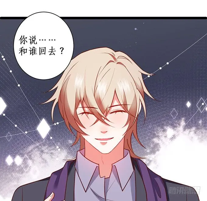 我就喜欢看你脸红的样子~ 第58页