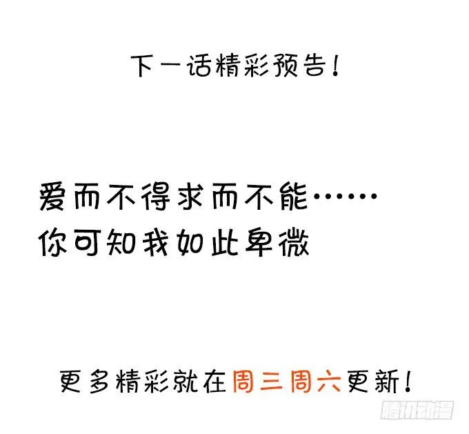 我就喜欢看你脸红的样子~ 第60页