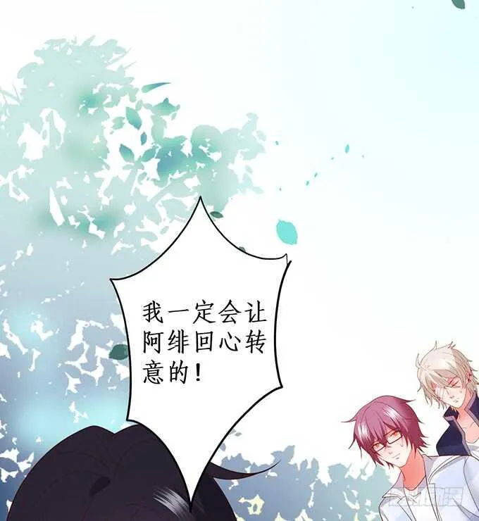 爱而不得 第28页