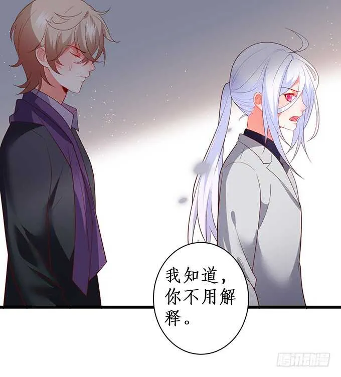 爱而不得 第38页