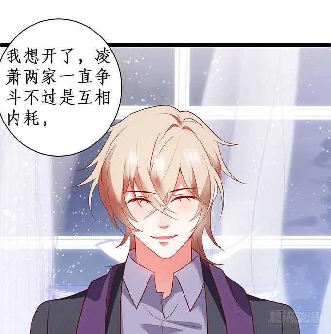 爱而不得 第41页