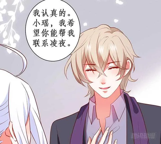 爱而不得 第45页