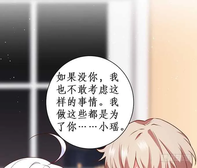 爱而不得 第49页