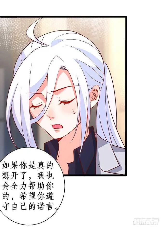 爱而不得 第52页