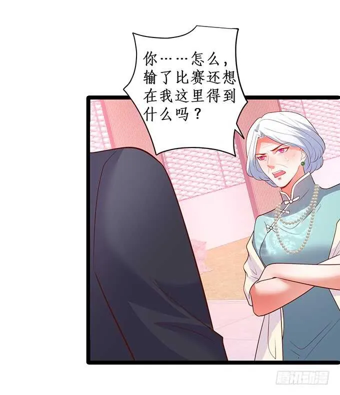 萧冥的“交易” 第9页
