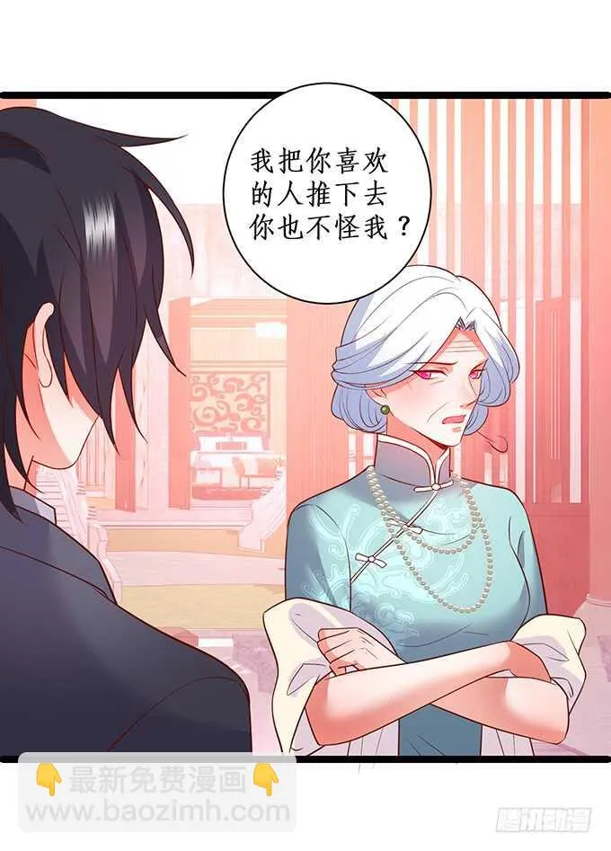 萧冥的“交易” 第11页
