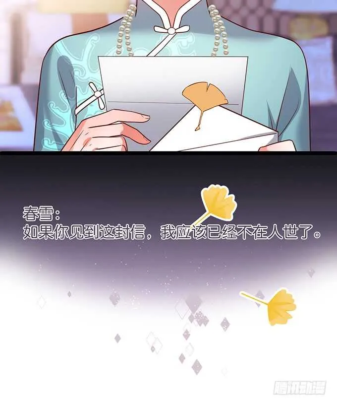萧冥的“交易” 第17页