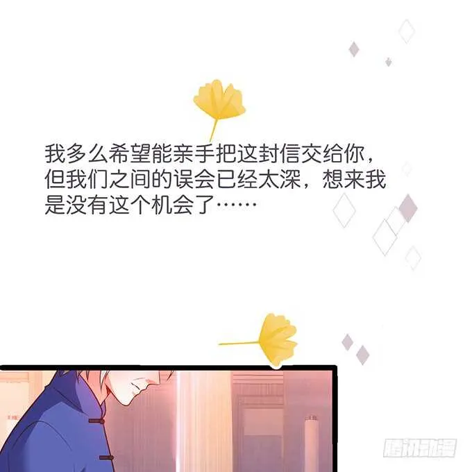 萧冥的“交易” 第18页