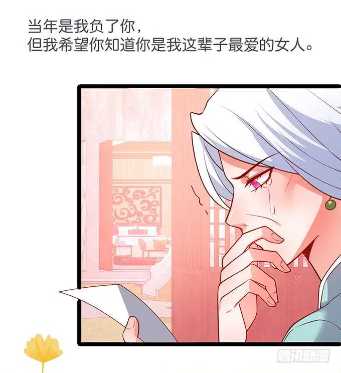 萧冥的“交易” 第20页