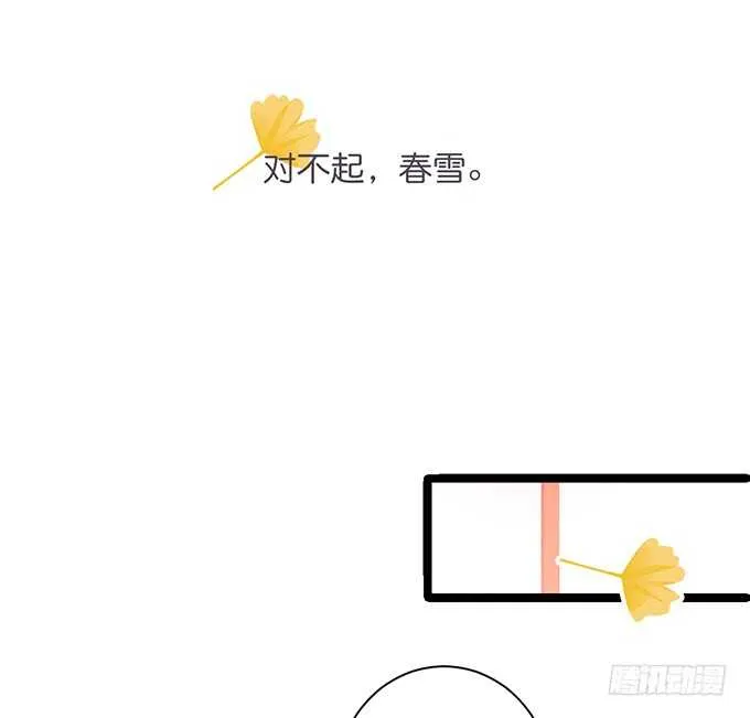 萧冥的“交易” 第23页