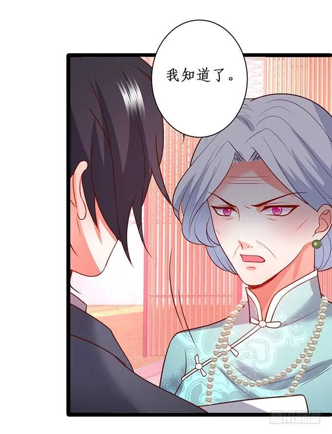 萧冥的“交易” 第25页